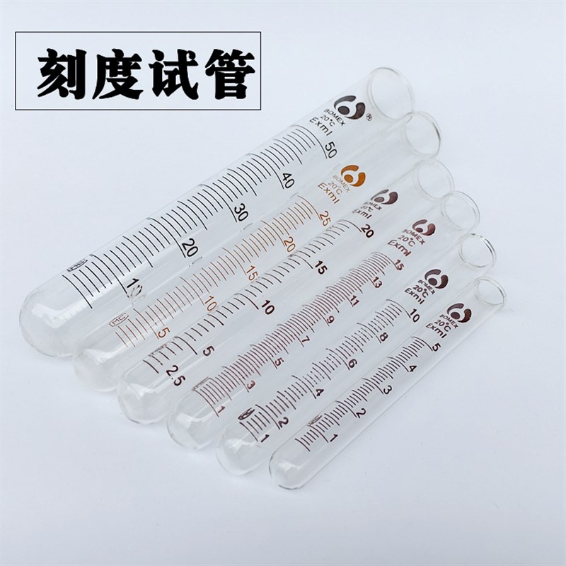 刻度试管具塞5 i10 15 20 25 50 100玻璃试管卷口试管离心管圆底