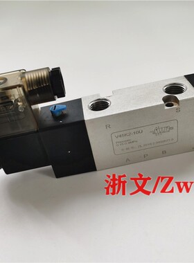 集装气阀V45K2-10U电磁阀DC24V环卫洒水车左洒右洒搅拌配件