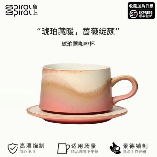 象上景德镇釉下彩咖啡杯带碟礼盒