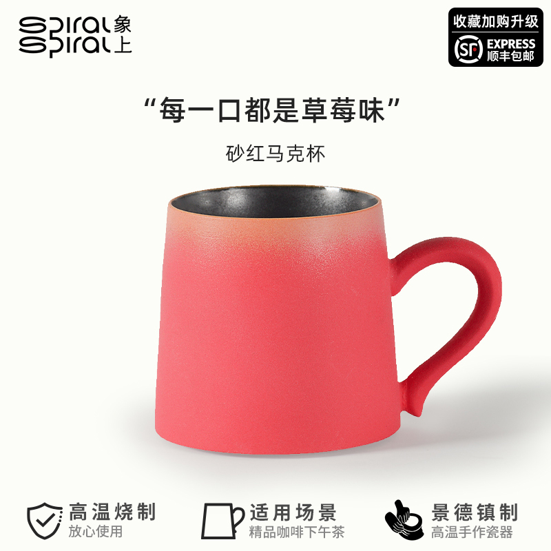象上情侣杯子陶瓷水杯马克杯女家用下午茶办公室咖啡杯砂红马克杯