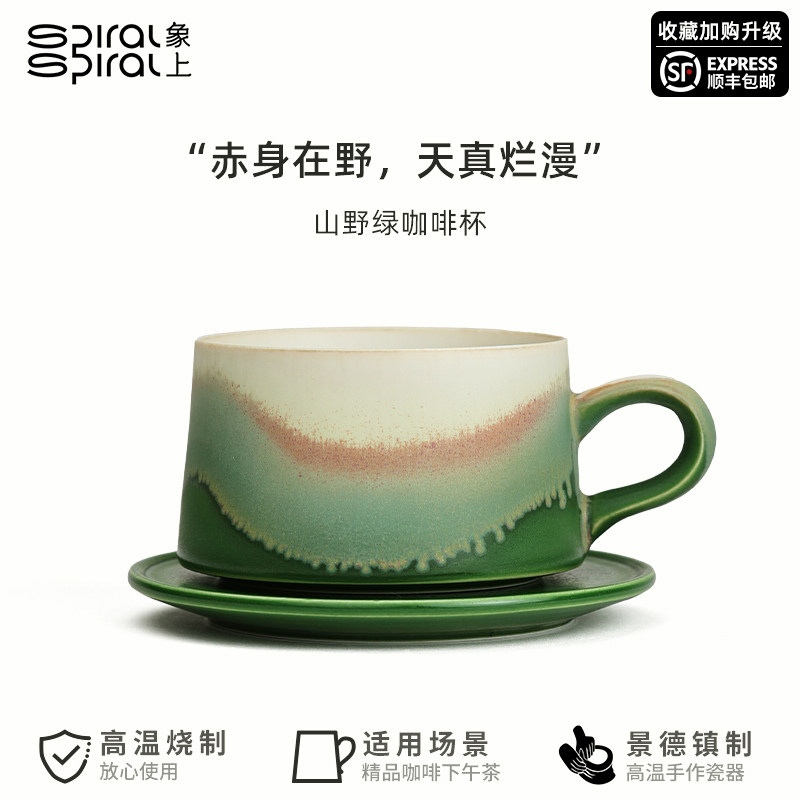 象上小众高颜值精致女士水杯子陶瓷杯美式拉花咖啡杯轻奢套装礼盒