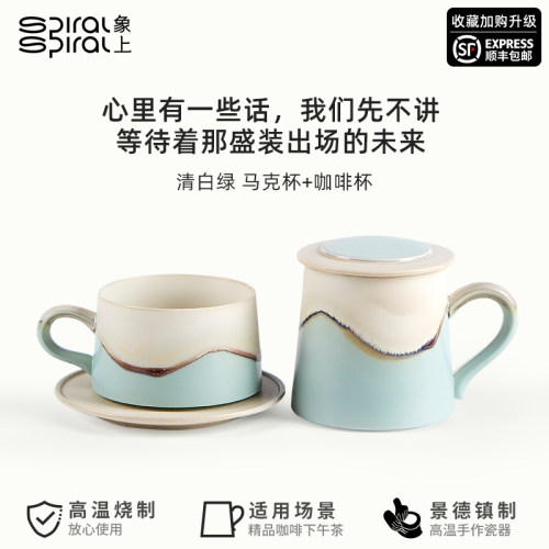 象上咖啡杯高温颜色釉