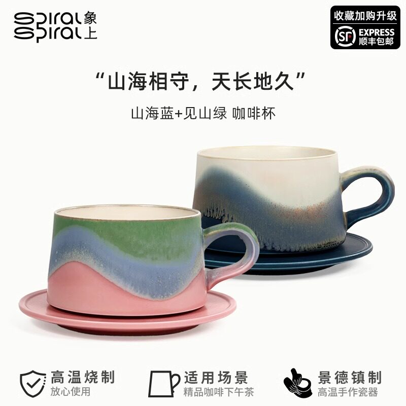 象上景德镇陶瓷咖啡杯情侣套装一对新婚礼物手工中式高档精致礼物