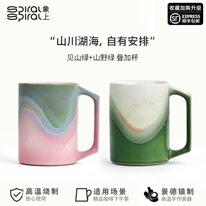 象上赠品马克杯实付满299元