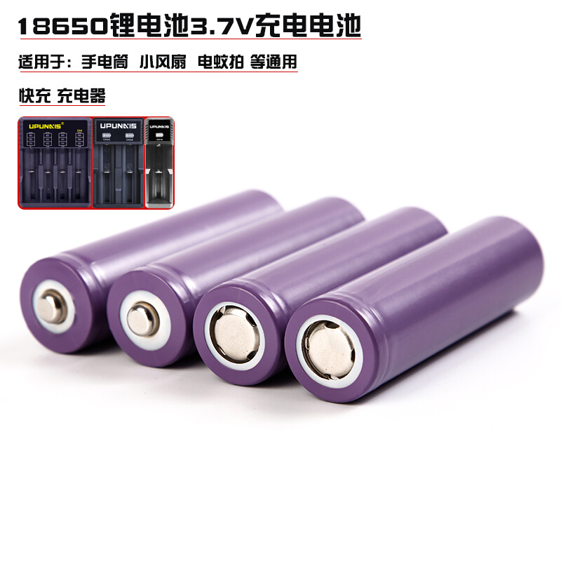 18650锂电池3.7V充电大容量小风扇手电筒通用快充充电器充满自停