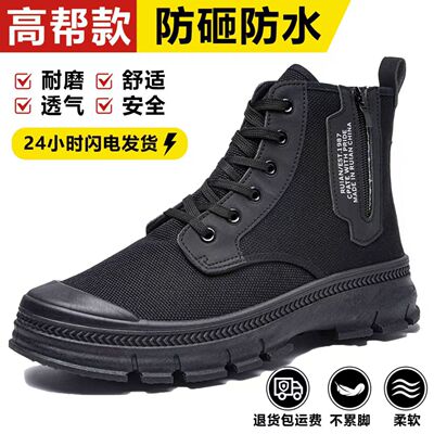 高帮工地帆布劳保鞋｜耐磨防滑