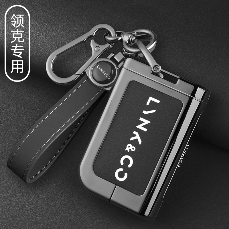 新款07领克03钥匙套2024款领克06车emp01/02/05/09包扣壳男女