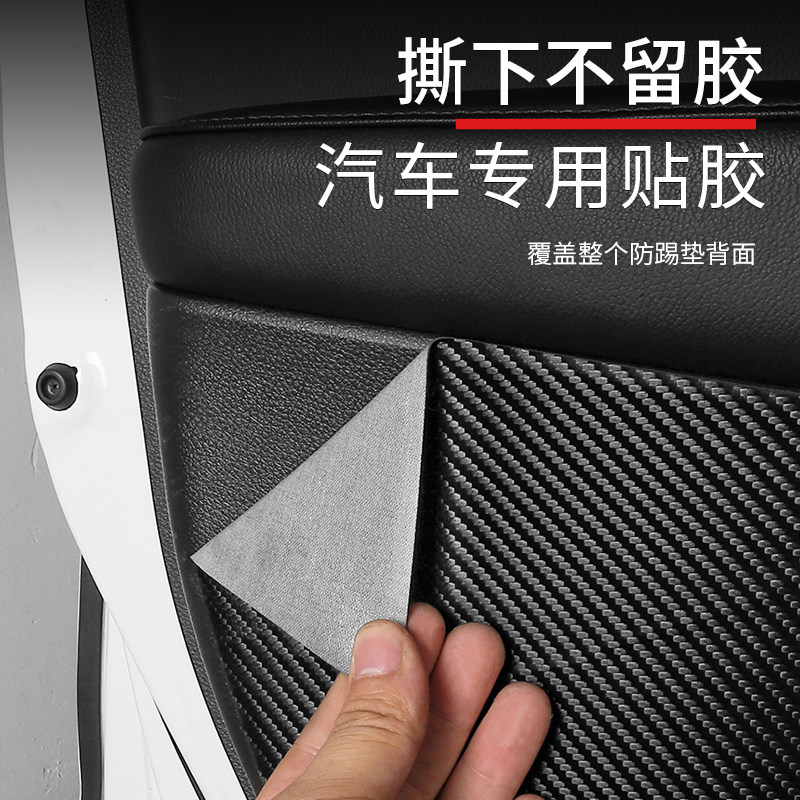 丰田汉兰达陆放卡罗拉雷凌RAV4威兰达车门防踢垫防护贴内饰改装饰