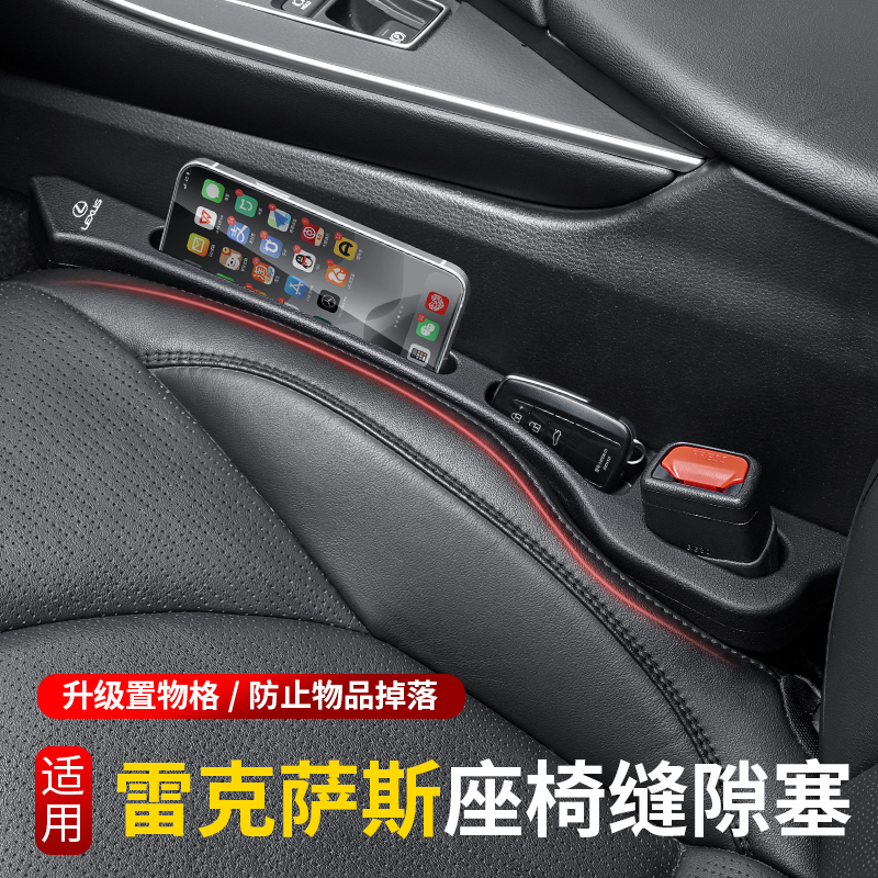 适用雷克萨斯座椅缝隙塞条ES200/RX300/NX/LS/IS/UX/CT夹缝防漏条