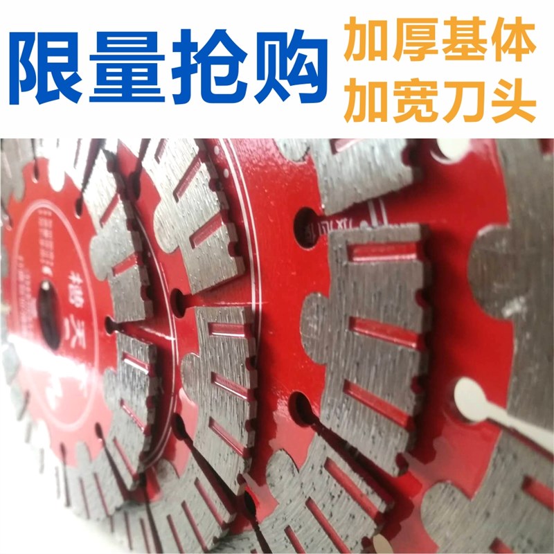 鑫槽天下切割片开槽锯片金刚石锋利耐用水电工大刀头护齿