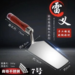 雷义装修工具贴瓷砖灰铲抹泥刀皿刀找平器圆柱一体不锈钢花梨木柄
