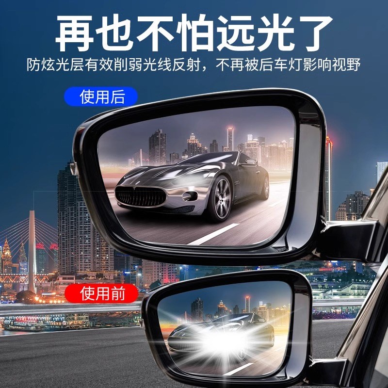 汽车后视镜防雨膜防雨水贴膜反光倒车镜子下雨天车窗玻璃防水神器
