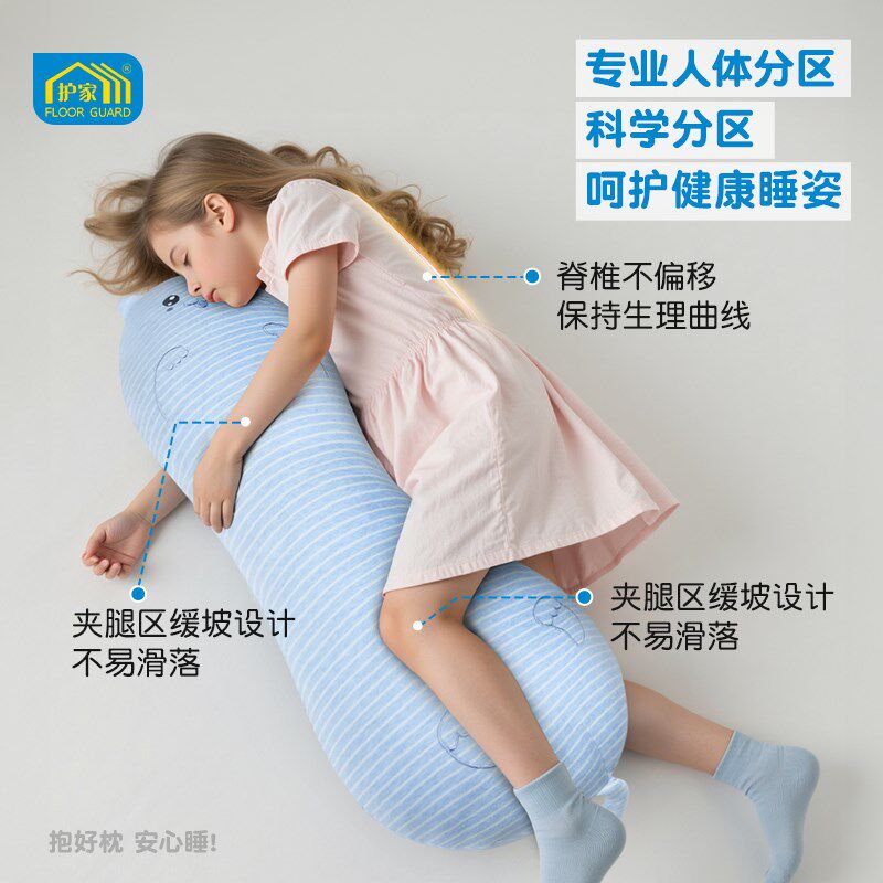 护家A类儿童睡觉抱枕男女孩侧睡夹腿专用可拆洗床上长条安抚玩偶