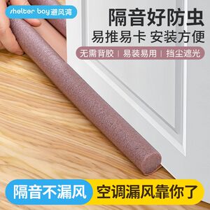 避风湾门缝门底密封条房门贴隔音神器卧室门下防风防噪音防防蟑螂