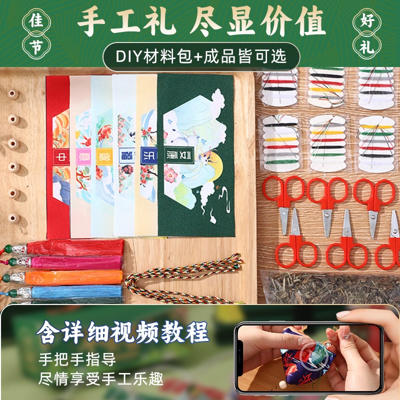 端午节国潮古风艾草香囊diy材料包手工粽子驱蚊随身挂件荷包香袋