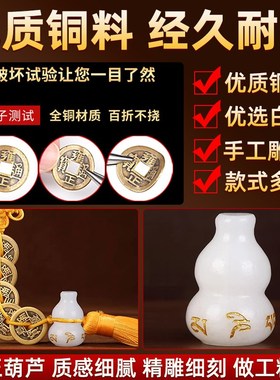 白玉葫芦五帝钱门对门挂件卫生间在正东厕所西北角卧室黄铜钱串