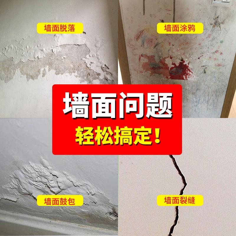 防水补墙膏墙面修补装修家用腻子膏内墙刷墙涂料乳胶漆墙面修补膏