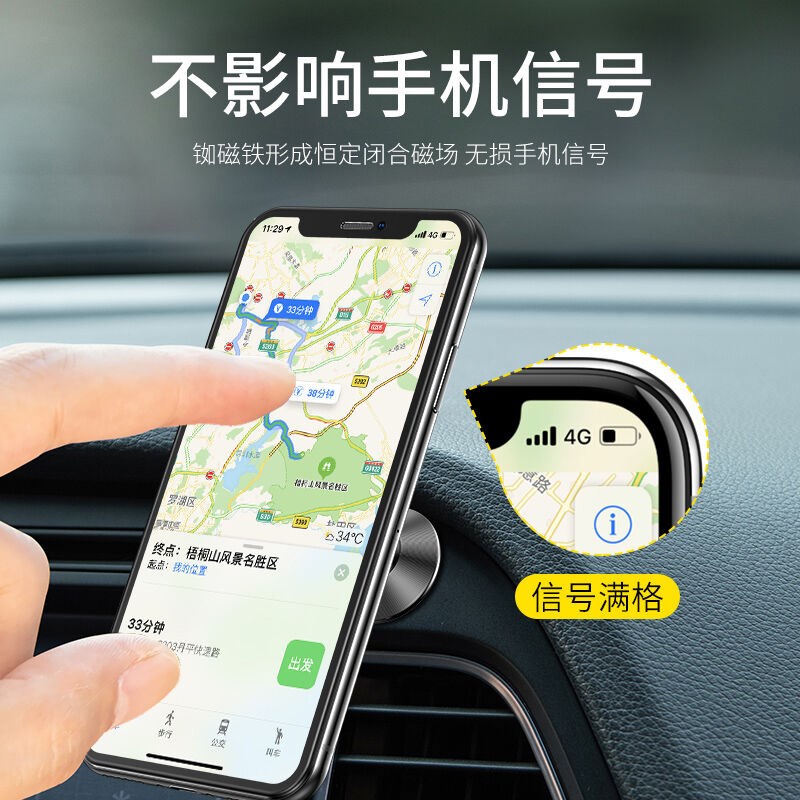车载手机支架车用磁吸可拆卸式免贴片磁铁吸附稳固出风导航支架【