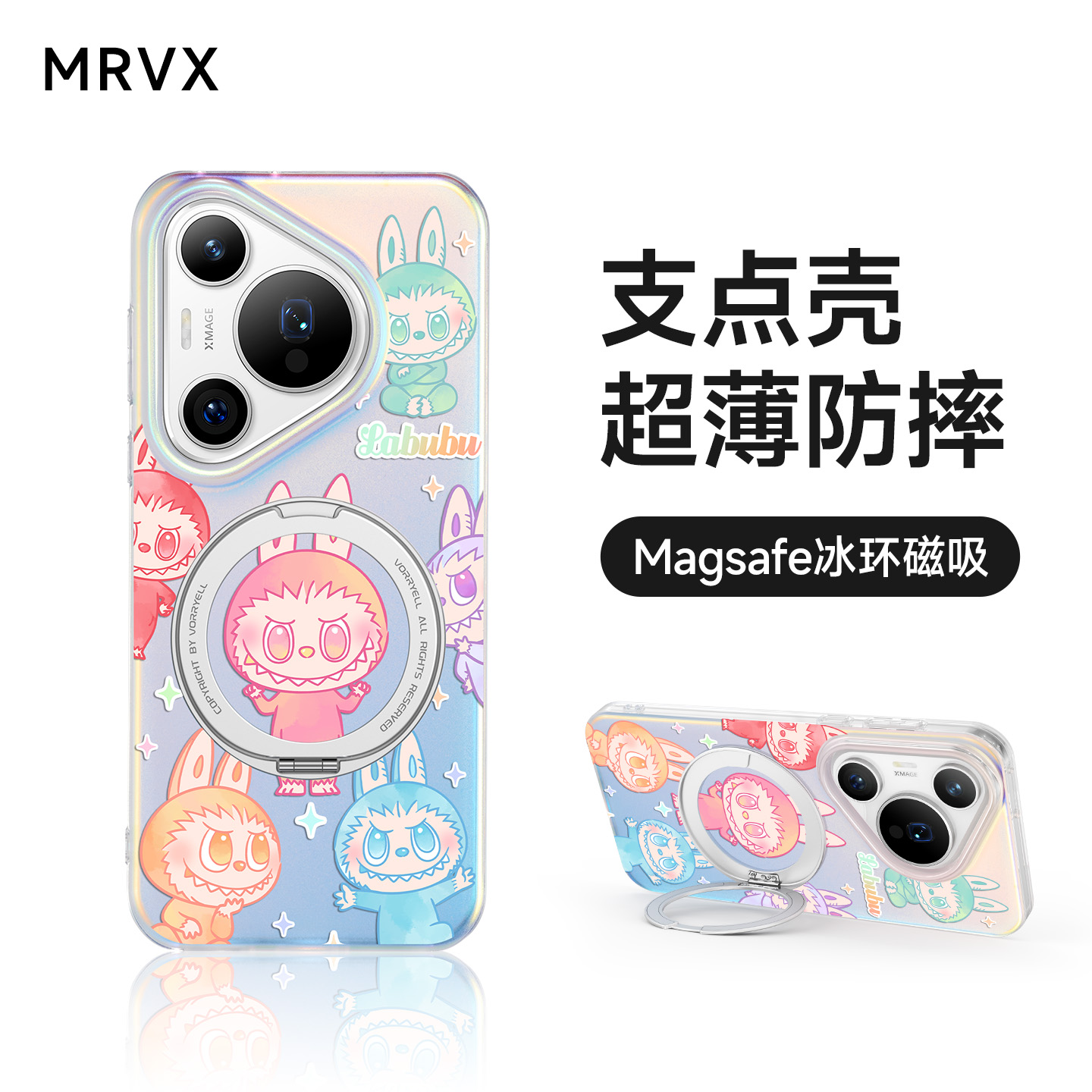 拉布布适用华为Pura80Pro支点壳
