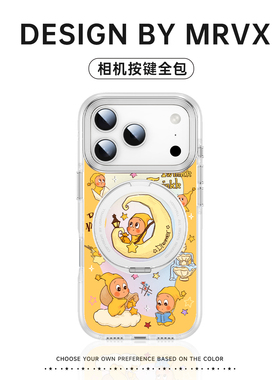 星星人适用苹果17手机壳iPhone16promax新款磁吸充电15pro创意卡通带支架14pm可爱不会撞款ip13小众独特女Air