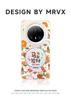 马上发财适用华为mate80promax手机壳mate70pro+马年新款磁吸带支架mt60pro卡通可爱mt50小众独特少女40E防摔