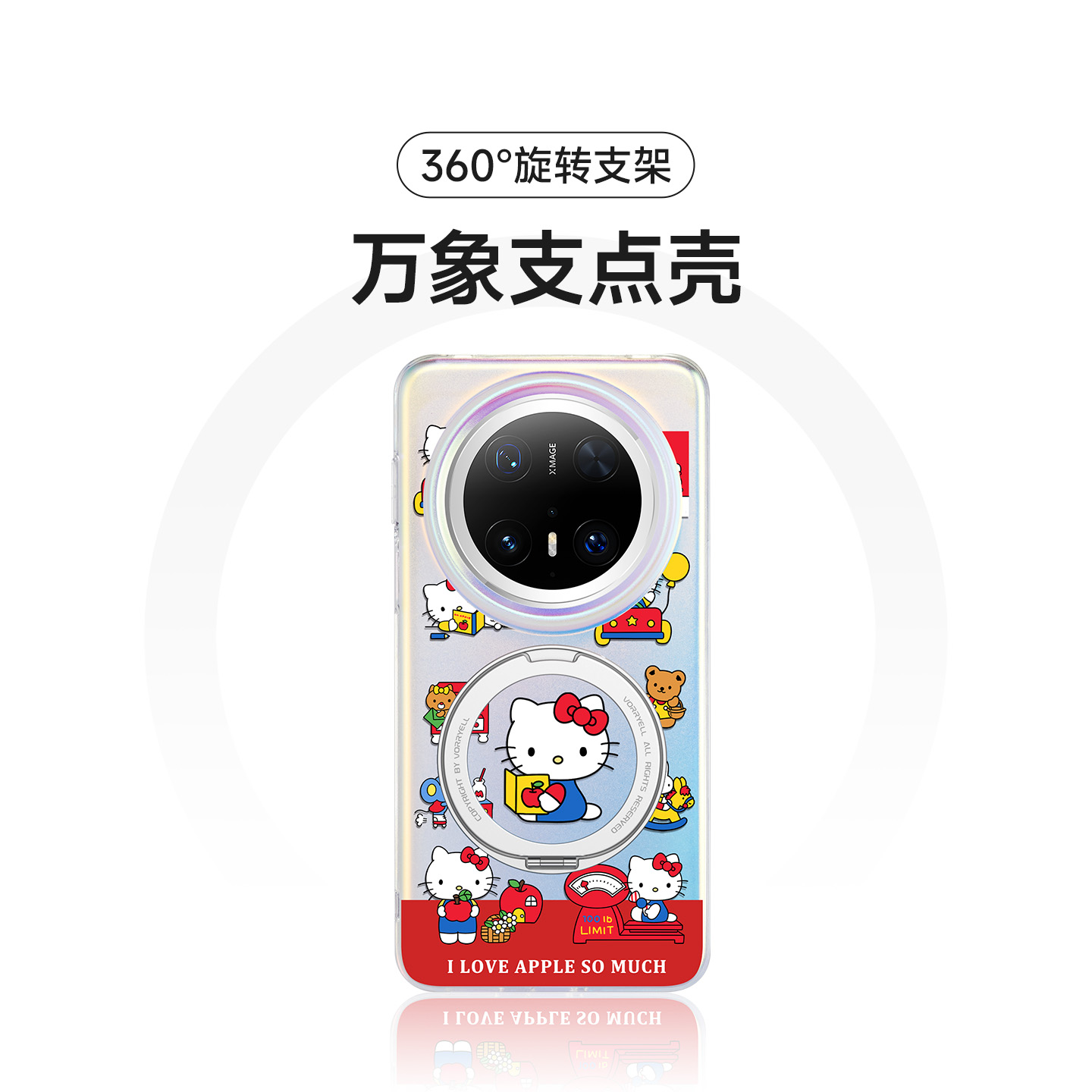 【旋转支点壳】适用华为Mate系列