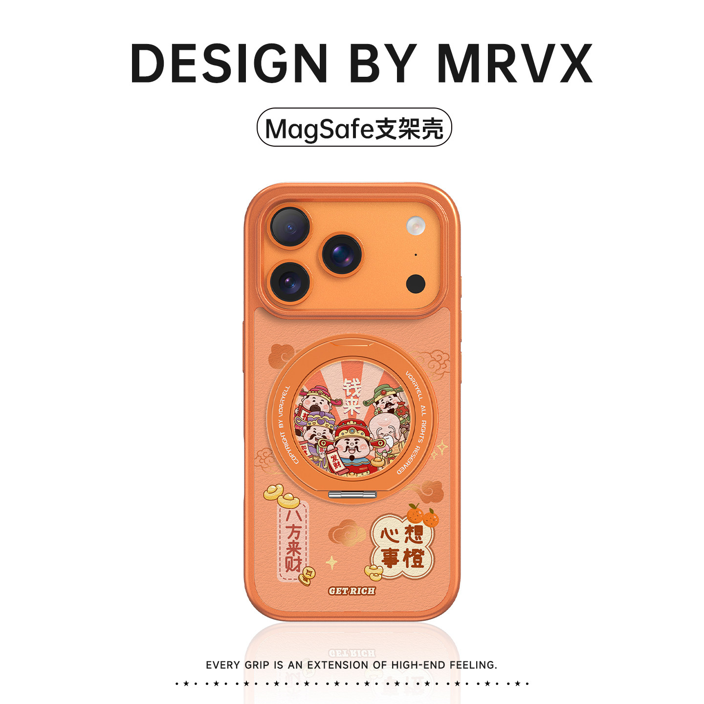 高颜值财神爷-发财暴富手机壳