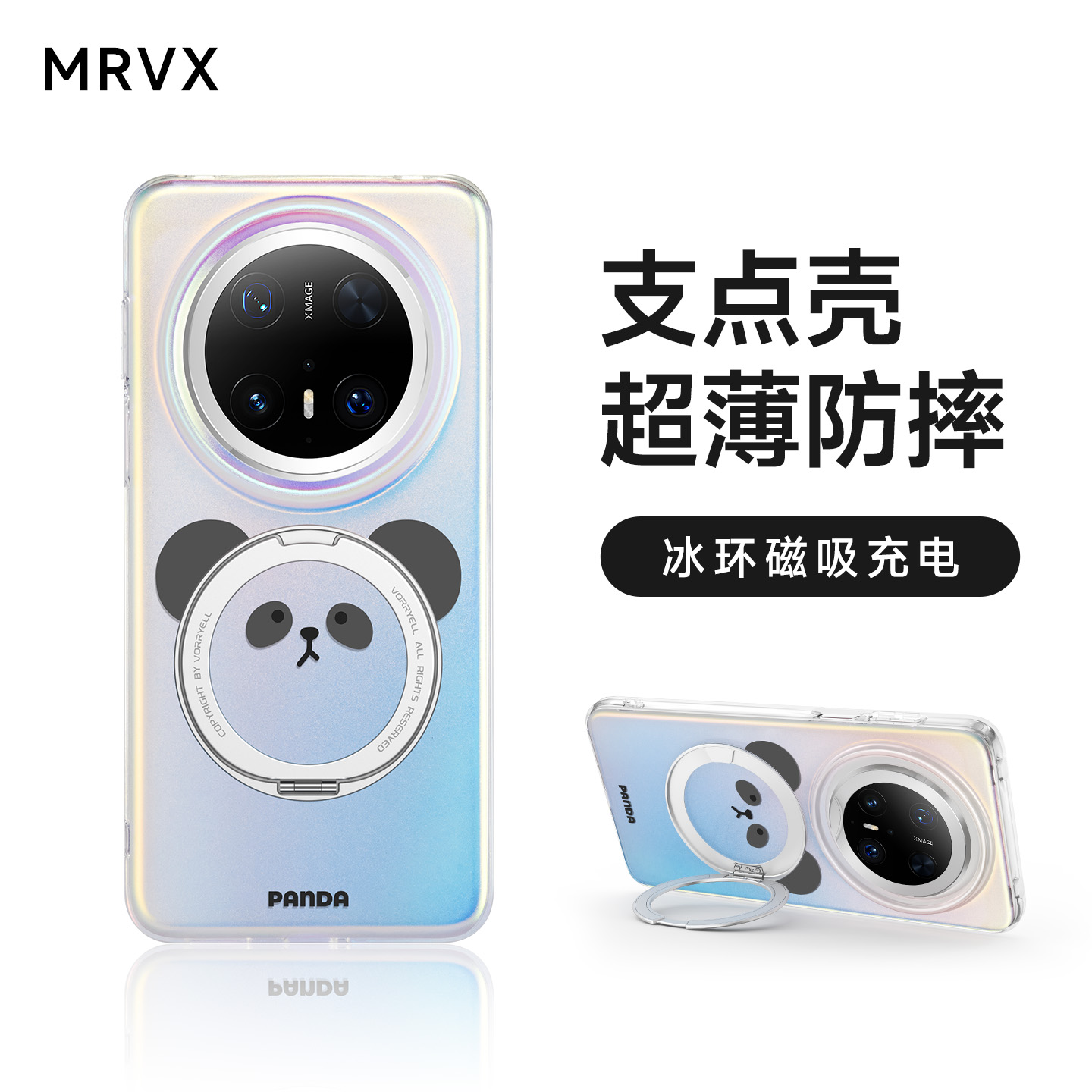 熊猫适用华为Mate80Pro手机壳