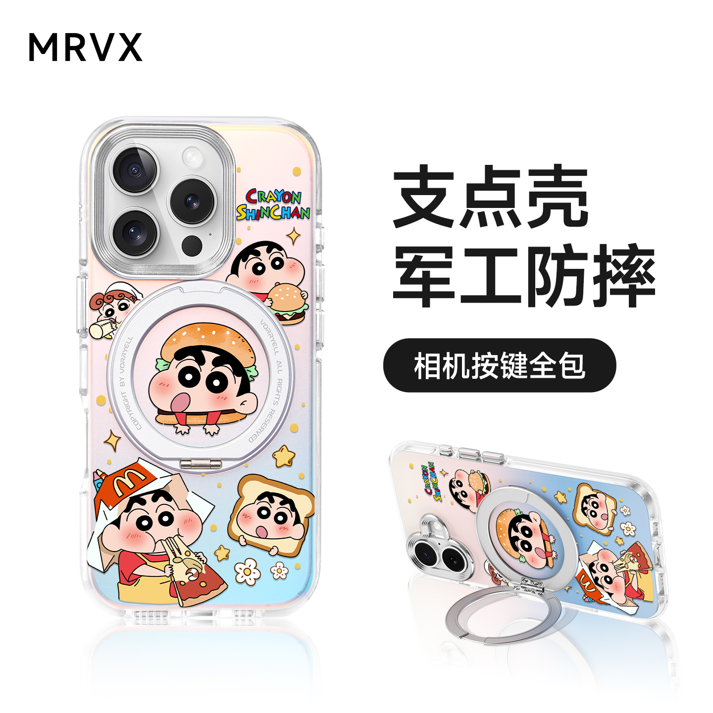 蜡笔小新适用苹果16ProMax手机壳
