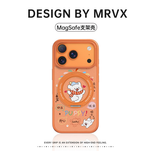 线条小狗适用苹果17promax手机壳