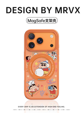 蜡笔小新适用苹果17pro手机壳新款iPhone16promax磁吸超好看15pm卡通带支架14可爱不会撞壳艺术13女橙色皮质