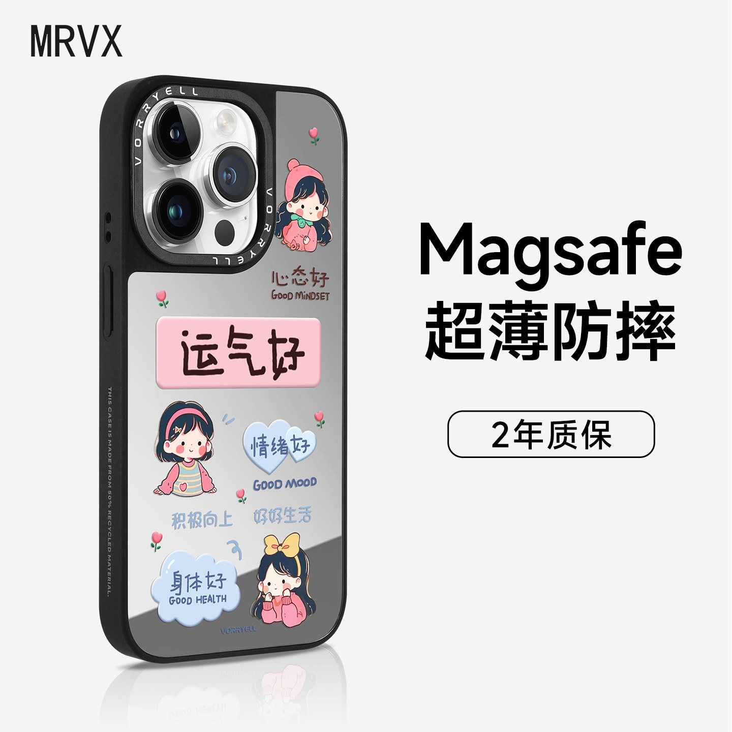 【超清镜面】防摔苹果手机壳