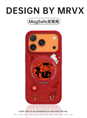 HelloKitty适用苹果17pro手机壳iPhone16promax新款2026年爆款15磁吸带支架14红色皮质卡通13小众设计感女ins
