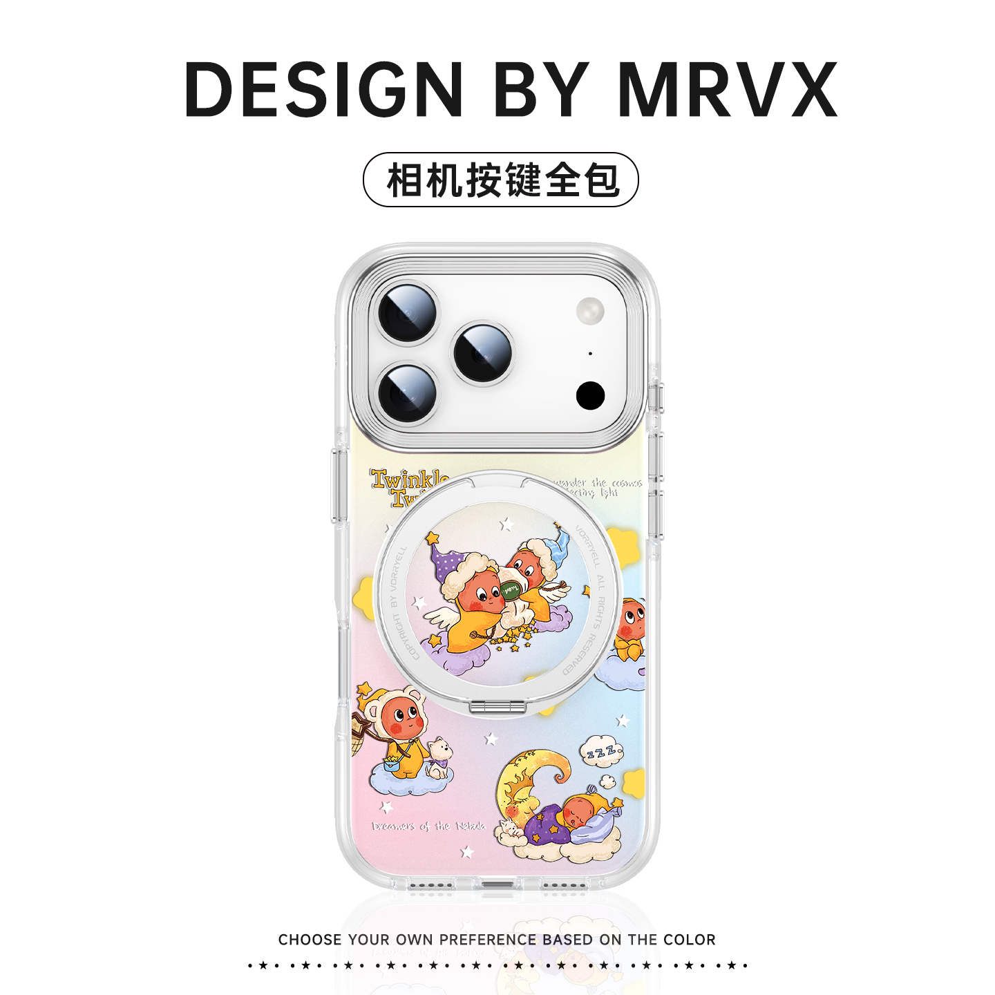 星星人-适用苹果17promax手机壳