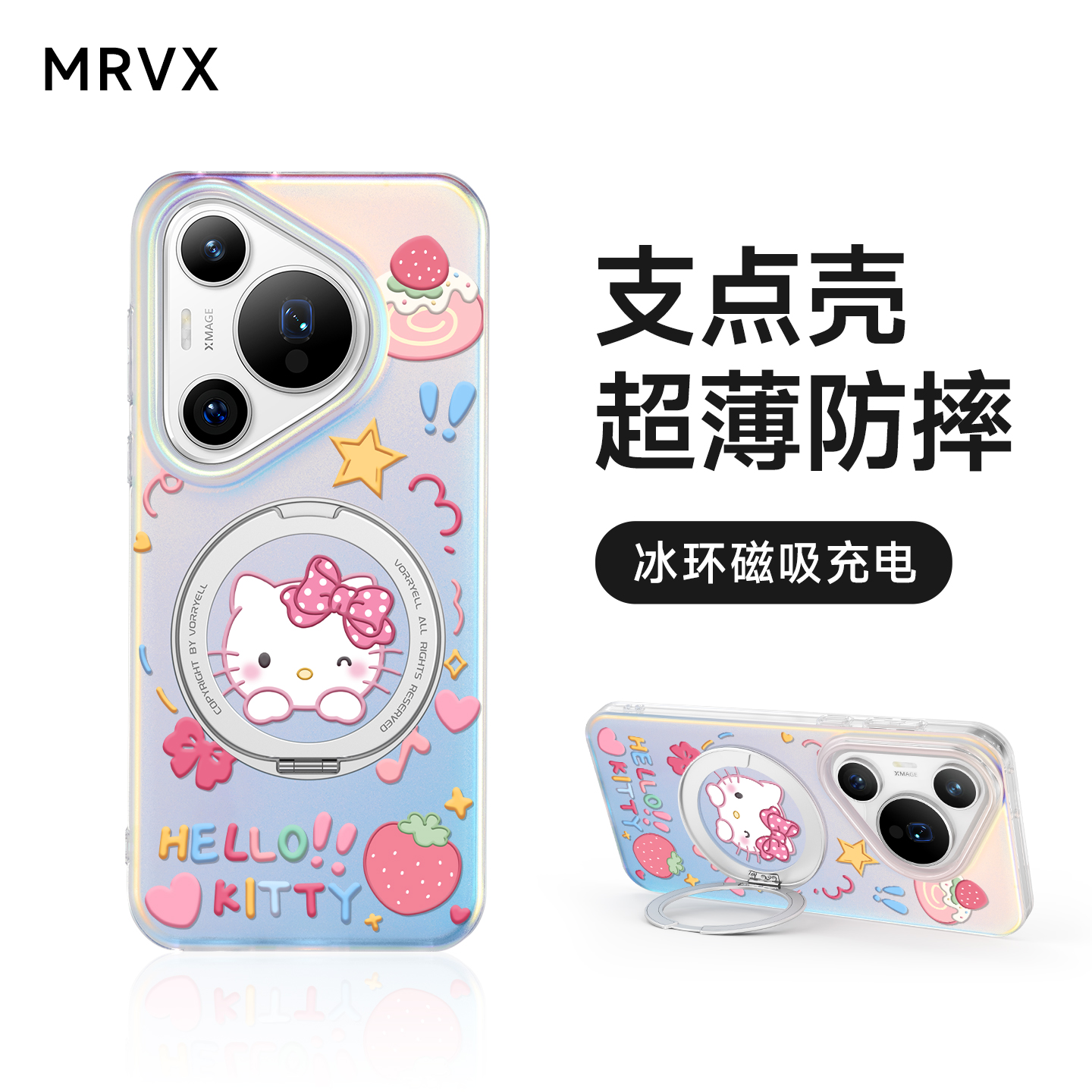 HelloKitty适用华为Pura80Pro