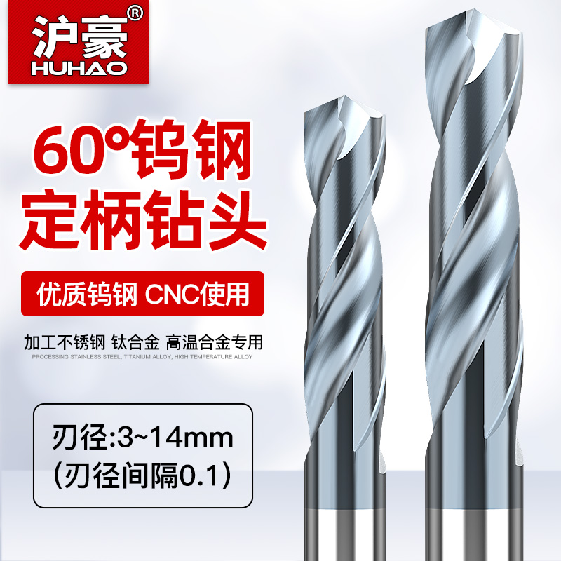 速发钨钢钻头柄4D6D8D112D14定D超硬花c打孔小转头硬质合金麻c钻