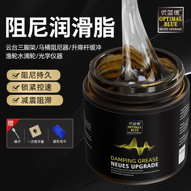 速发滚筒洗衣机减震器阻尼脂油脂桶盖阻尼马胶润滑阻力油尼粘度阻