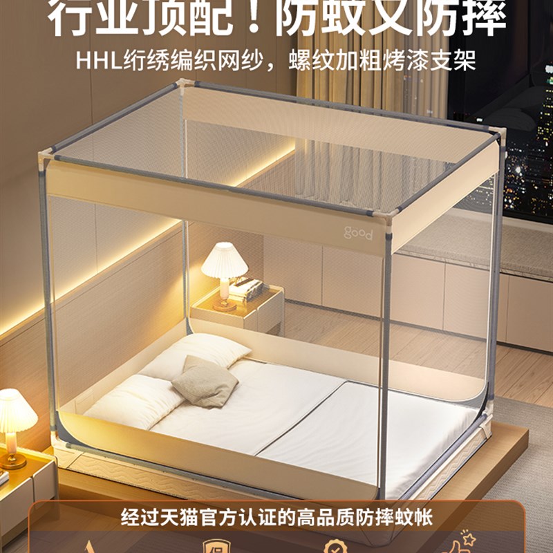 现货速发防摔蚊帐家用2025新款卧室免婴儿童全包全底回底款三开门