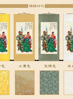 快速发货关公读g春秋图 周仓关平关羽看书画像 三国人物卷轴挂画