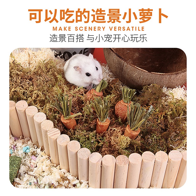 现货速发【直播11】仓鼠磨牙棒可食用的胡萝卜小零食金丝熊生活用