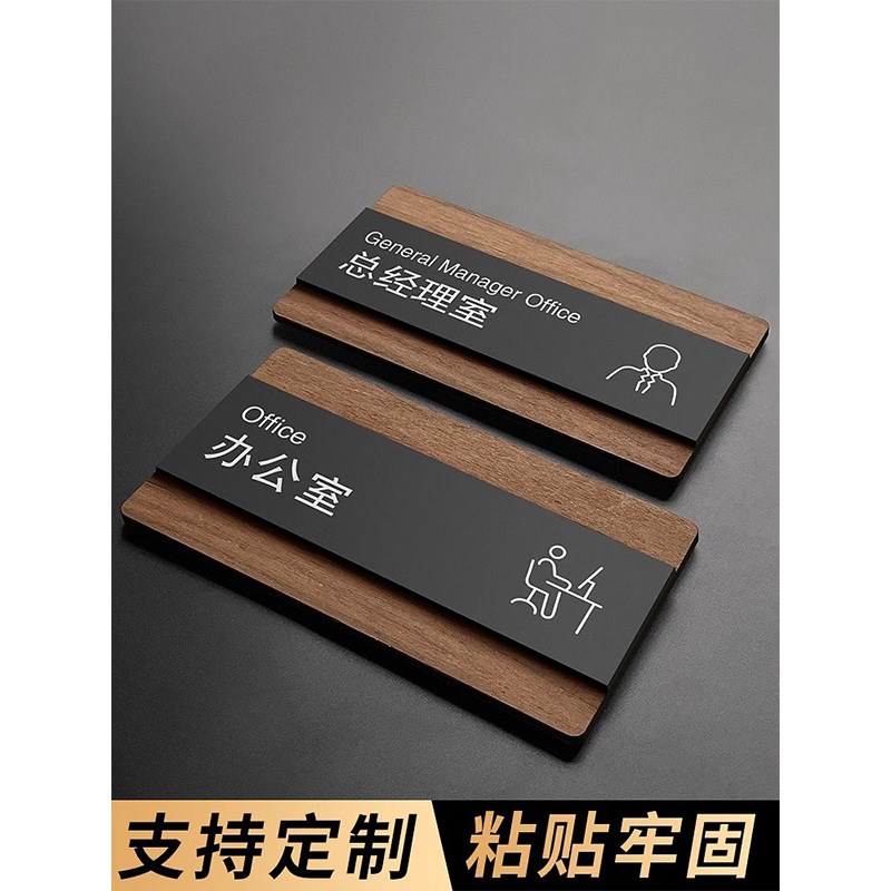 现货速发办公室门牌公司科室牌总经理室标识牌会议室财务仓库门口