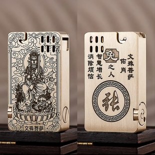 快速发货姓氏生肖定制纯铜火机黄铜艾斯普里火机全铜Z普贤菩萨煤