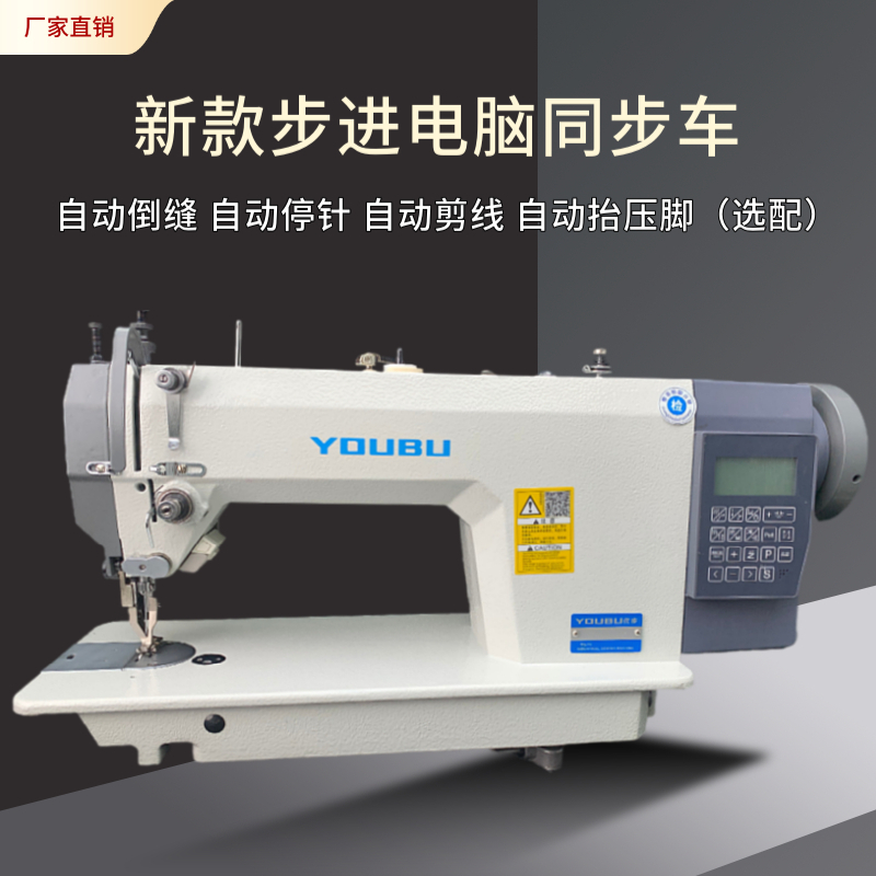 全自动电脑同步车箱包皮革DY车手袋女包厚料缝纫同步机质量好