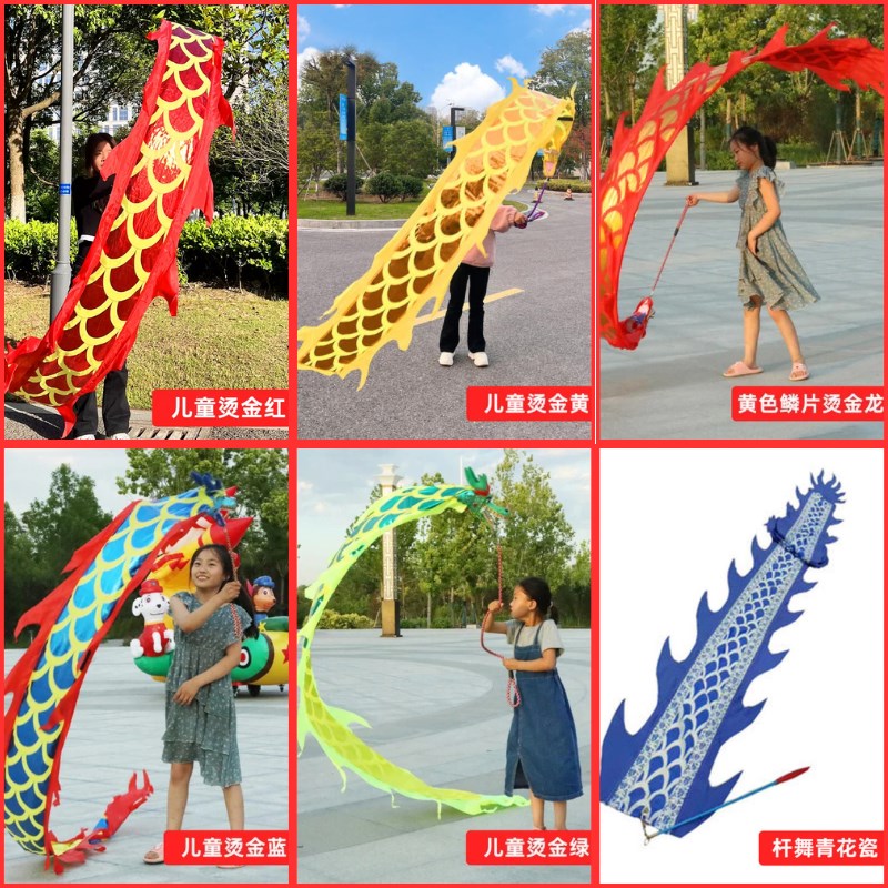 儿童健身舞龙甩甩龙彩带耍龙广场舞幼儿园学生手甩龙团体表演道具