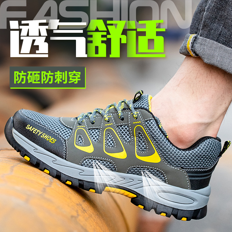 劳保鞋男款夏季透气防臭钢头防砸防刺穿老保带钢板轻便工地工作鞋