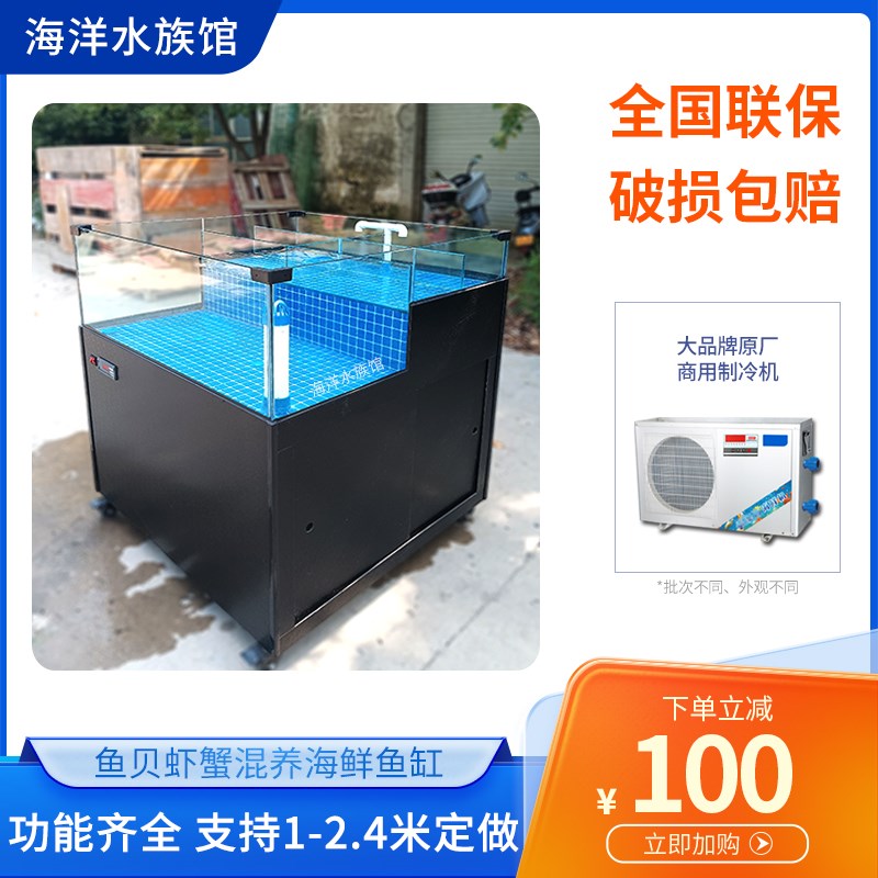 海鲜鱼缸商用饭店海鲜池制冷一体机饭店海鲜缸超市移动贝类池