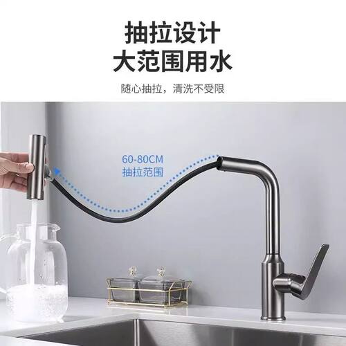 抽拉水龙头冷热四模切换瀑布式水槽菜盆洗碗池台下盆可旋转不锈钢