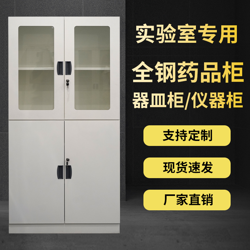 实验室pp酸碱柜防腐蚀药品柜器皿柜化学药品安全储存柜铝木全钢