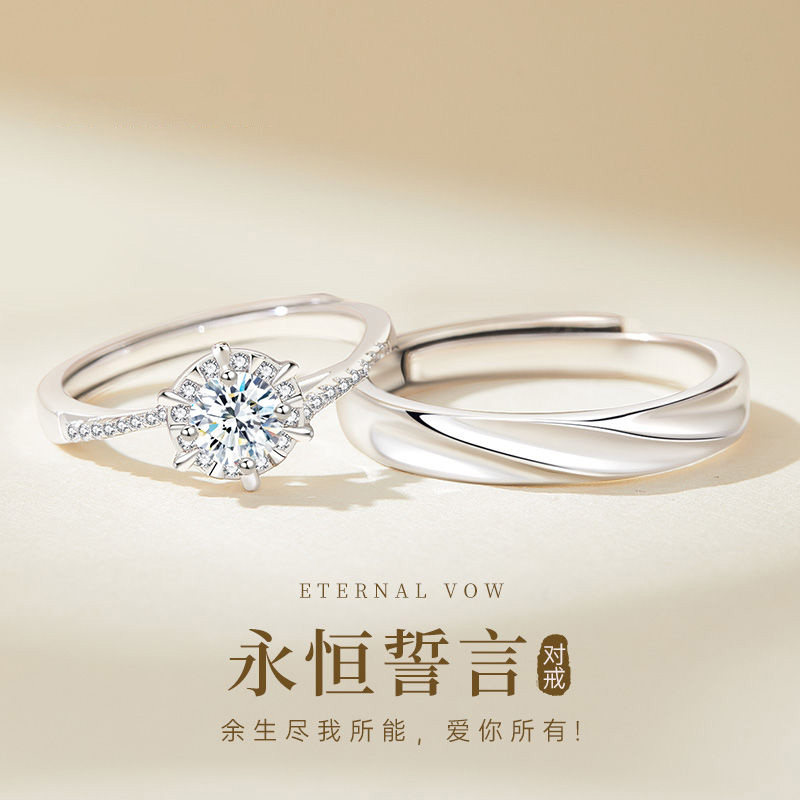 莫桑石钻戒女情侣对戒纯银一对1克拉真钻求婚结婚戒指生日礼物