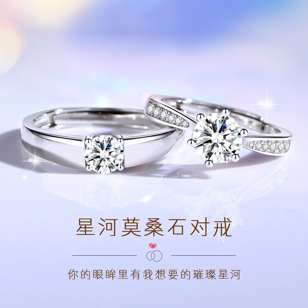D色莫桑石钻戒女情侣对戒男纯银真钻一对求婚结婚戒指礼物